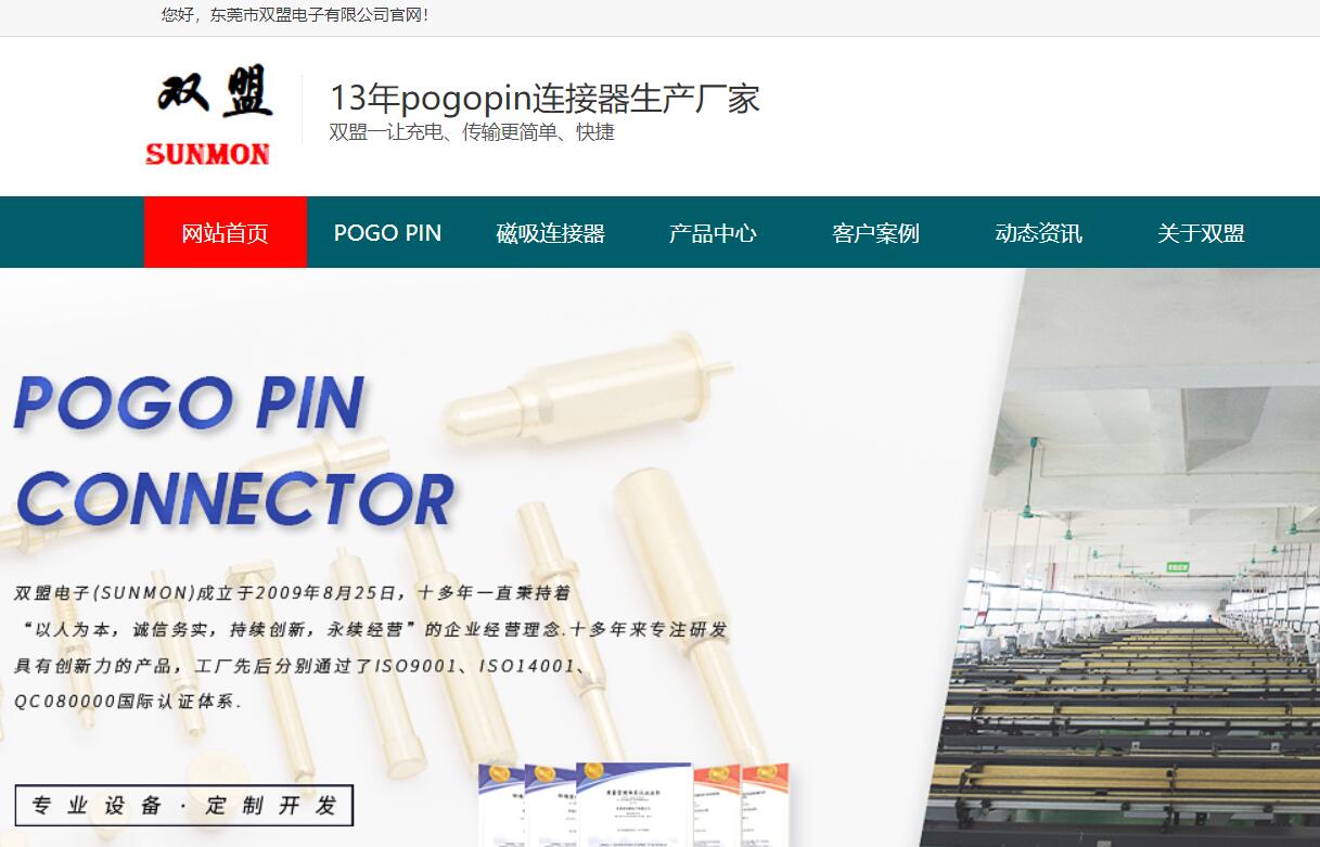 pogopin