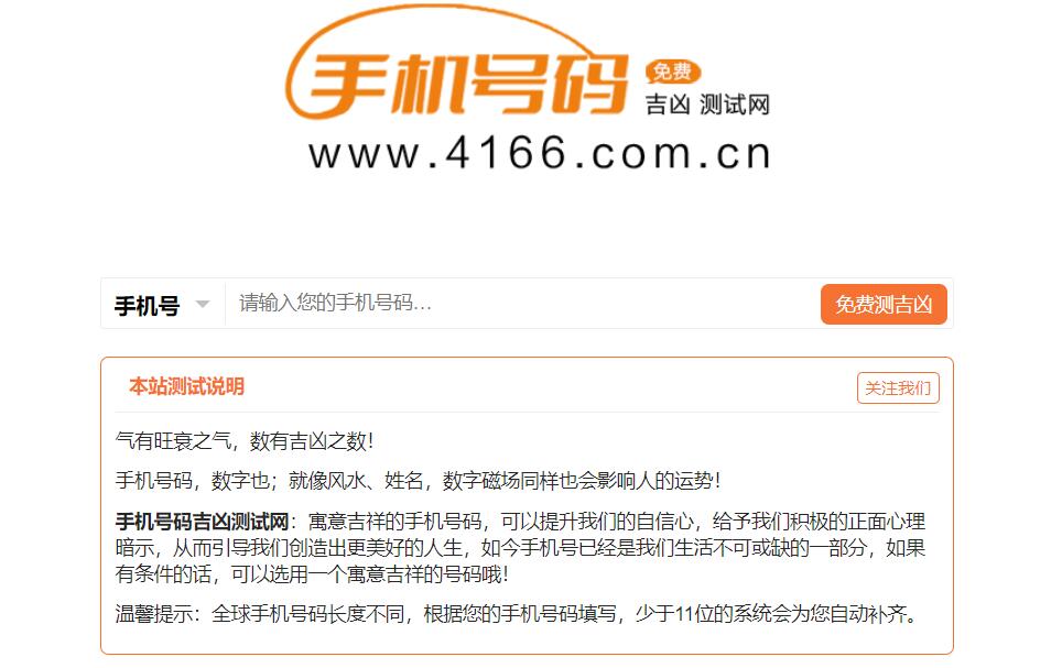号令天下 号令天下