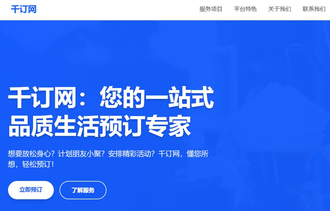 千订网