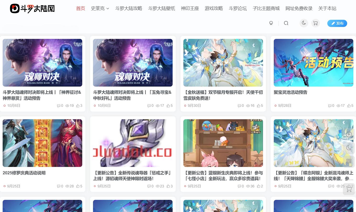 斗罗大陆<font color=red><b>论坛</b></font>网