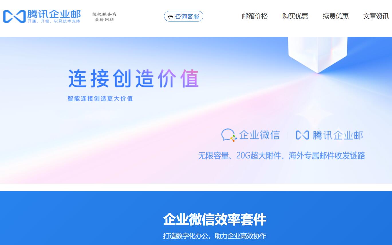 企业微信效率套件 企业微信效率套件