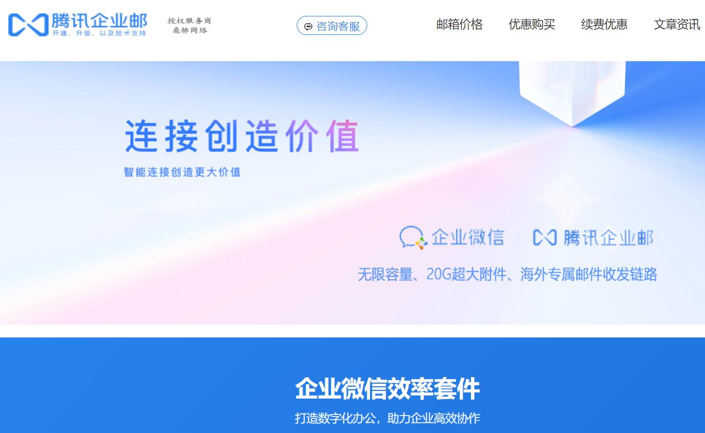企微效率套件 企微效率套件