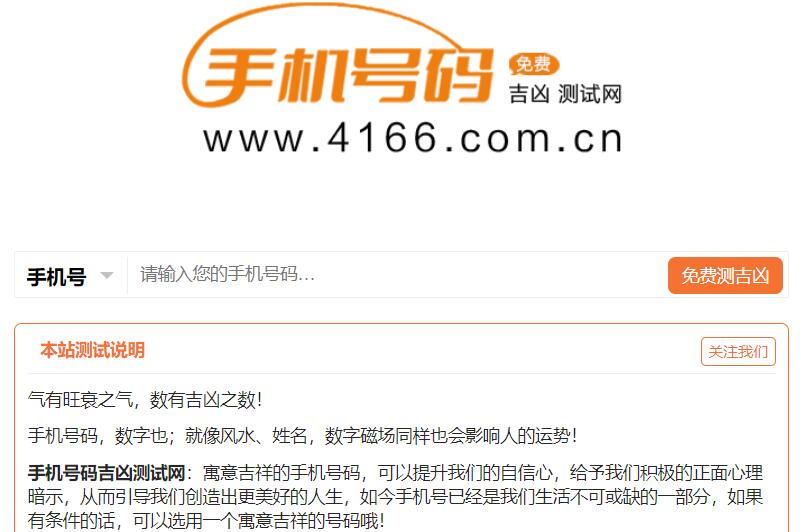 <font color=red><b>号令天下</b></font>