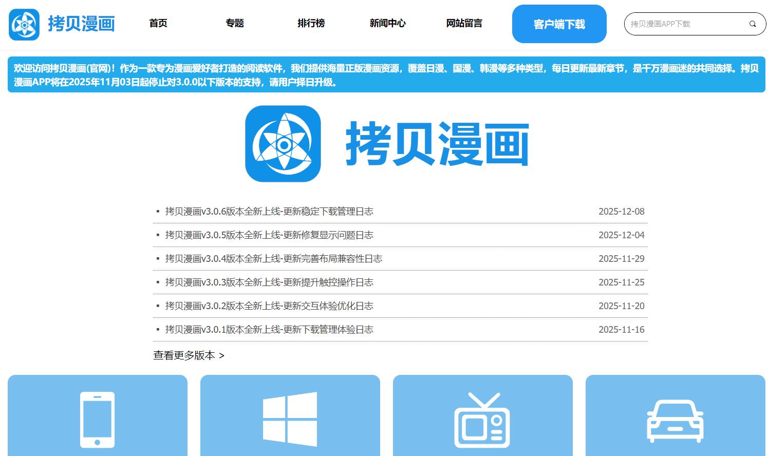 拷贝<font color=red><b>漫画</b></font>