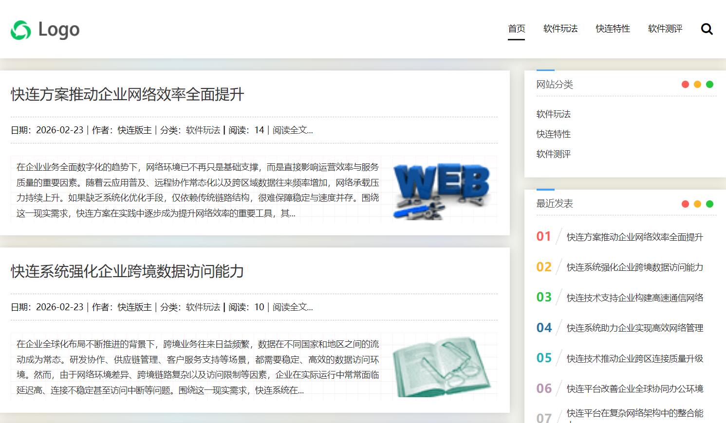 快連官網(wǎng)下載