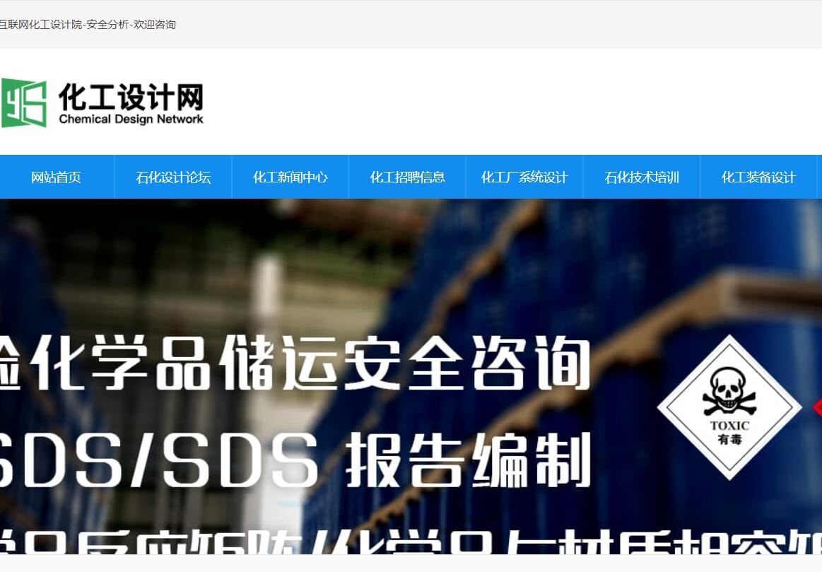 化工設(shè)計(jì)網(wǎng)