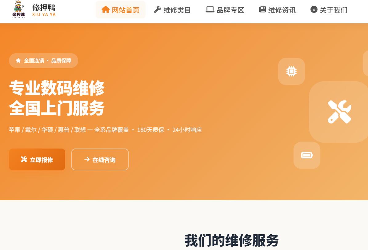 华硕电脑维修